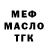 МЕФ кристаллы Umidat Temerkhanova