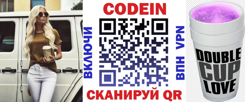 blacksprut ссылки  Чишмы  Кодеин напиток Lean (лин)  даркнет сайт 