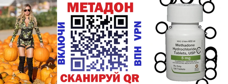 МЕТАДОН белоснежный mega ССЫЛКА Чишмы